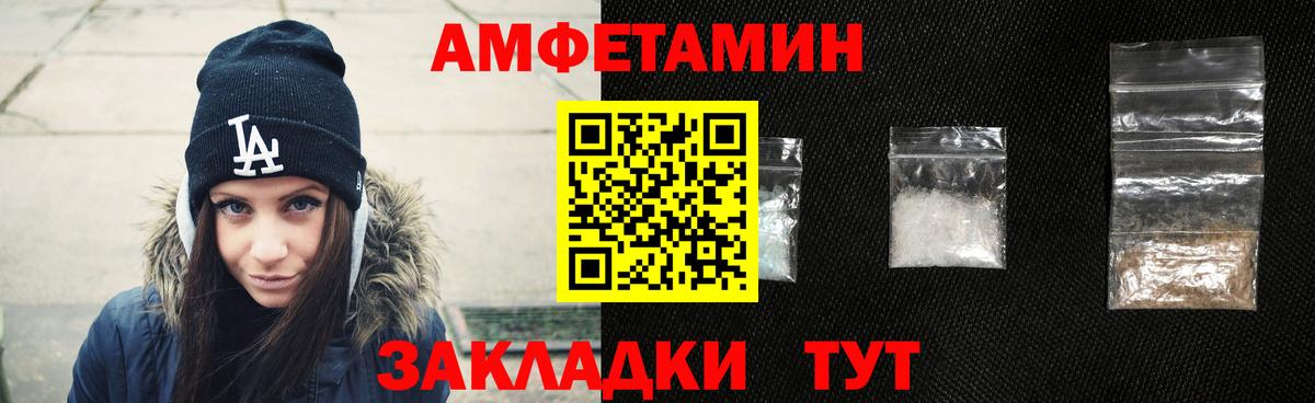 Amphetamine 97% Лениногорск