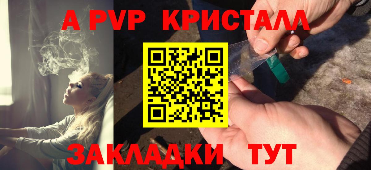 Лениногорск  Alpha PVP Crystall  где купить   Alpha PVP кристаллы  Вход с VPN 