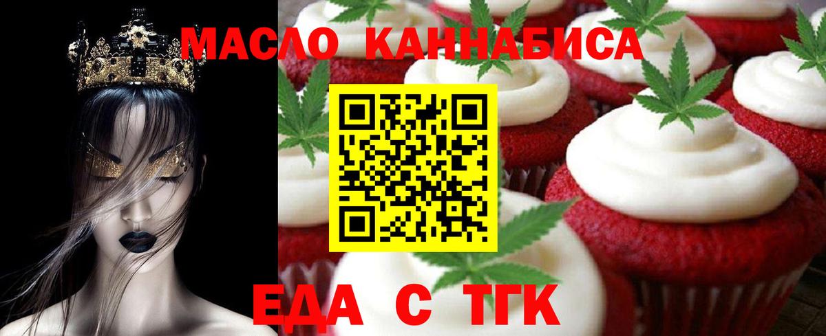Лениногорск  Cannafood конопля  Вход с VPN 