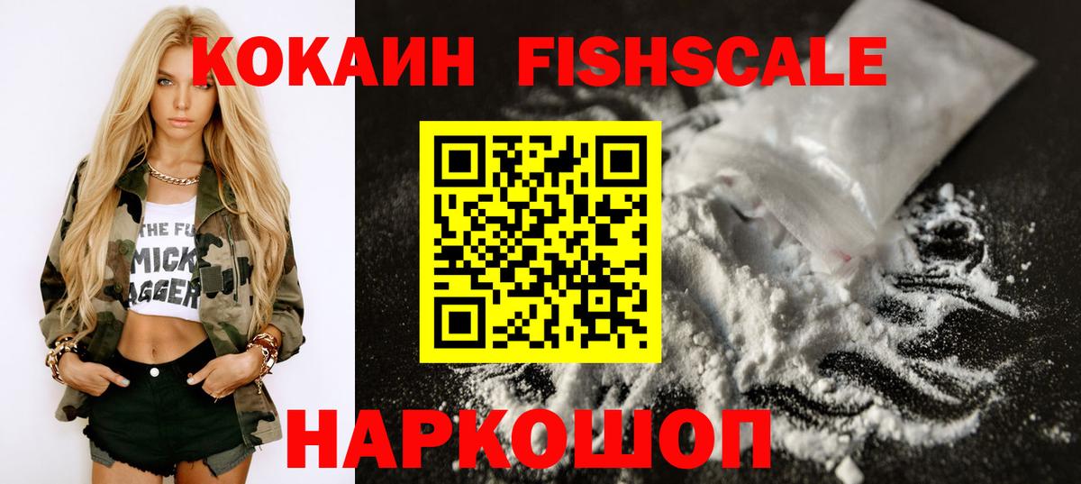 Лениногорск  COCAIN 97%  Кокаин 97%  КОКАИН  Вход с VPN 
