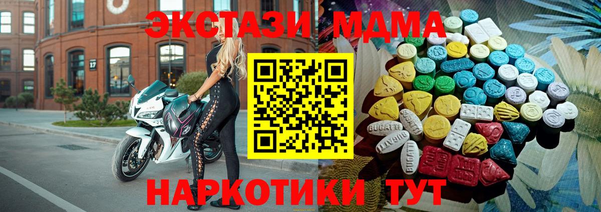 Ecstasy ешки Лениногорск