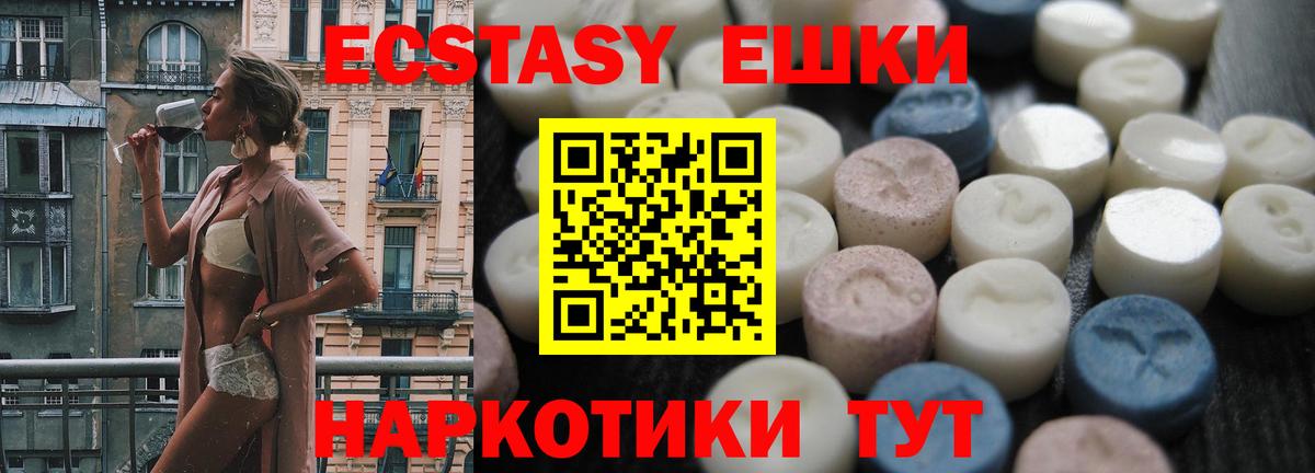 Лениногорск  ЭКСТАЗИ Punisher  ЭКСТАЗИ  Вход с VPN  ЭКСТАЗИ XTC 