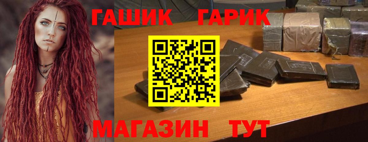 Лениногорск  ГАШИШ гашик  Вход с VPN 