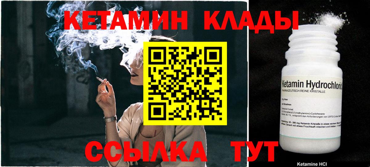 Лениногорск  Кетамин VHQ  Вход с VPN  КЕТАМИН VHQ 