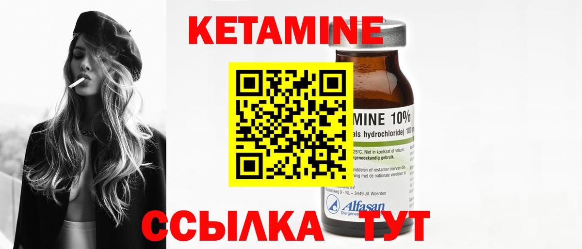 КЕТАМИН VHQ Лениногорск