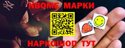 марки nbome Магадан