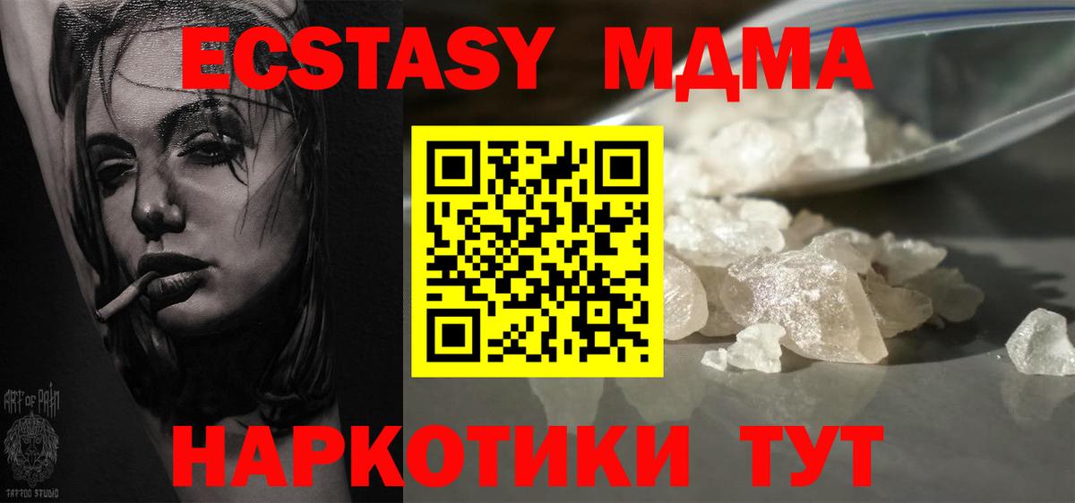 МДМА Molly Лениногорск