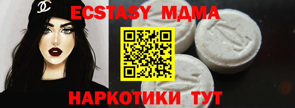 Лениногорск  MDMA crystal  Вход с VPN  MDMA  МДМА кристаллы 