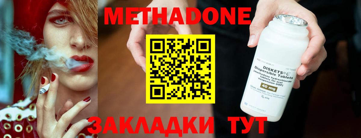МЕТАДОН VHQ  Вход с VPN  Лениногорск 