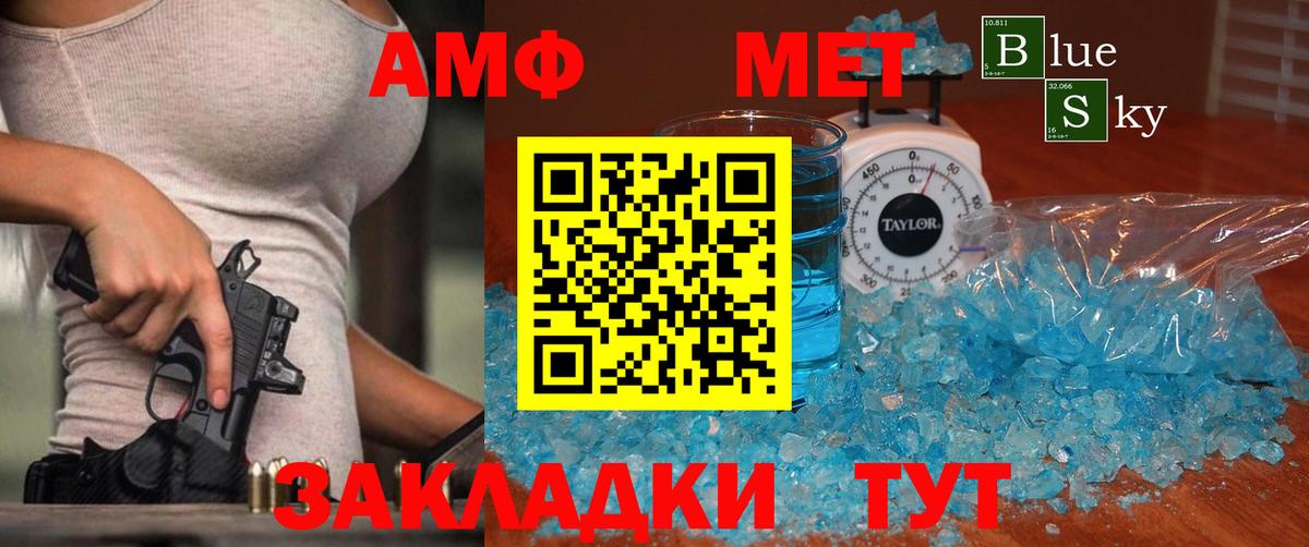 Лениногорск  МЕТАМФЕТАМИН пудра  Вход с VPN 