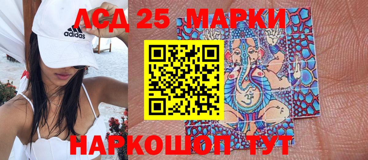 Лениногорск  Марки 25I-NBOMe 1,5мг  Марки 25I-NBOMe 1,5мг  Вход с VPN 