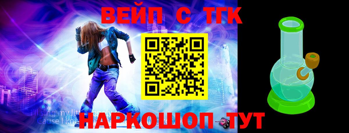 Дистиллят ТГК Wax  Вход с VPN  Лениногорск  Дистиллят ТГК концентрат 